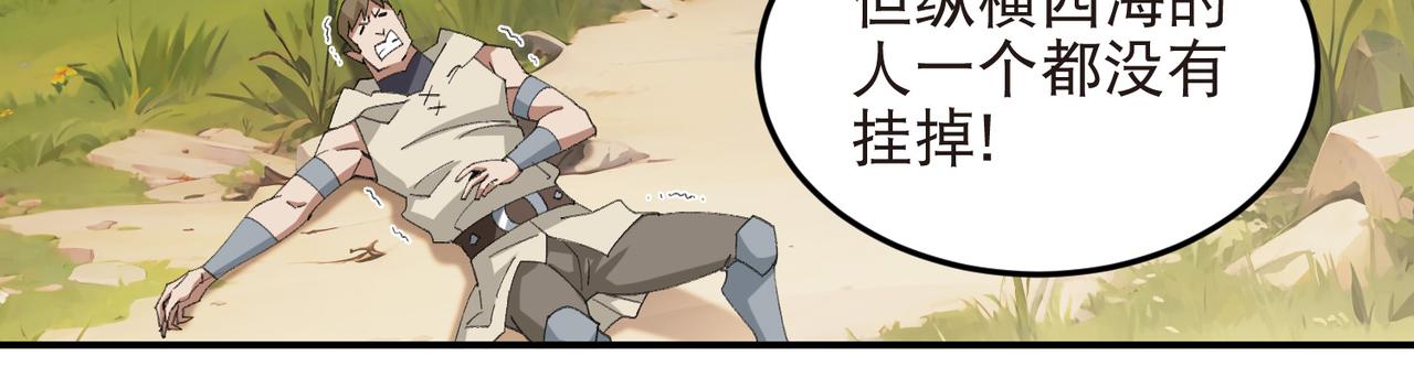 第529话无敌的NPC10