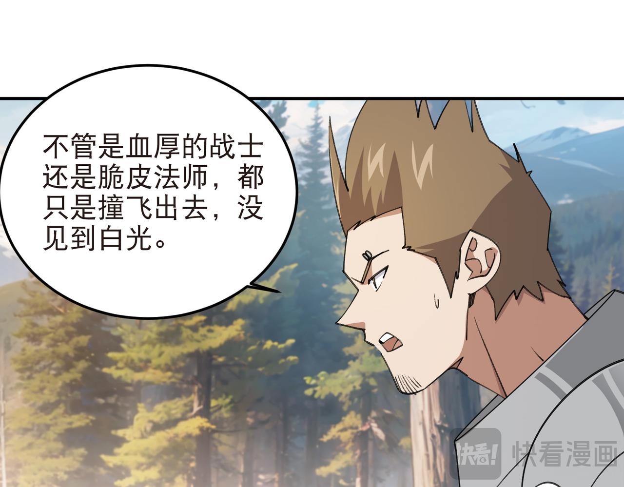 第529话无敌的NPC11