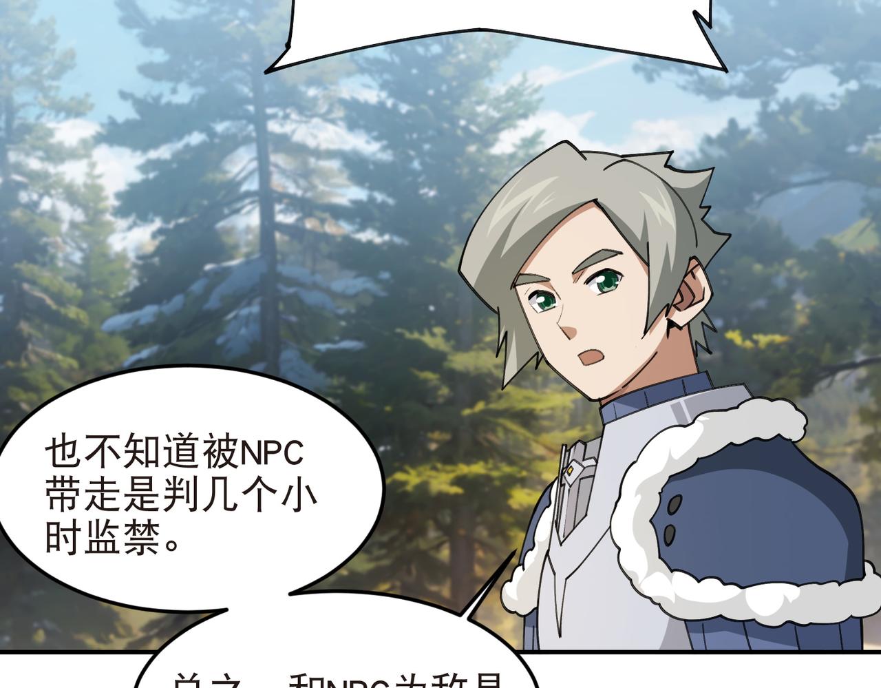 第529话无敌的NPC17