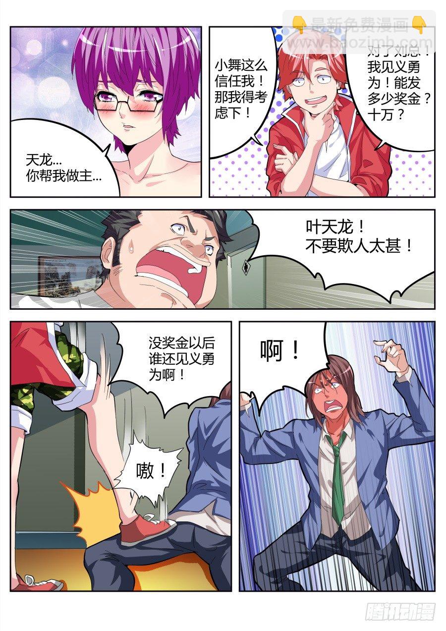 开除林朝阳9