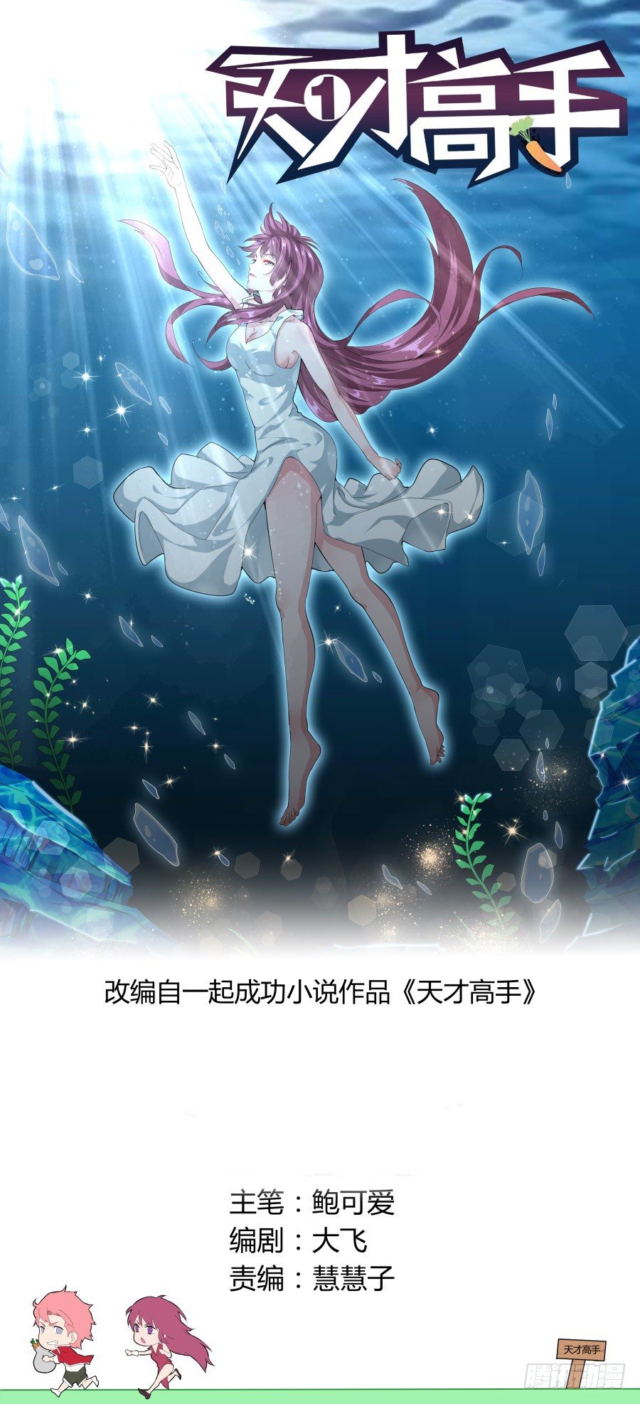 暗战降临0