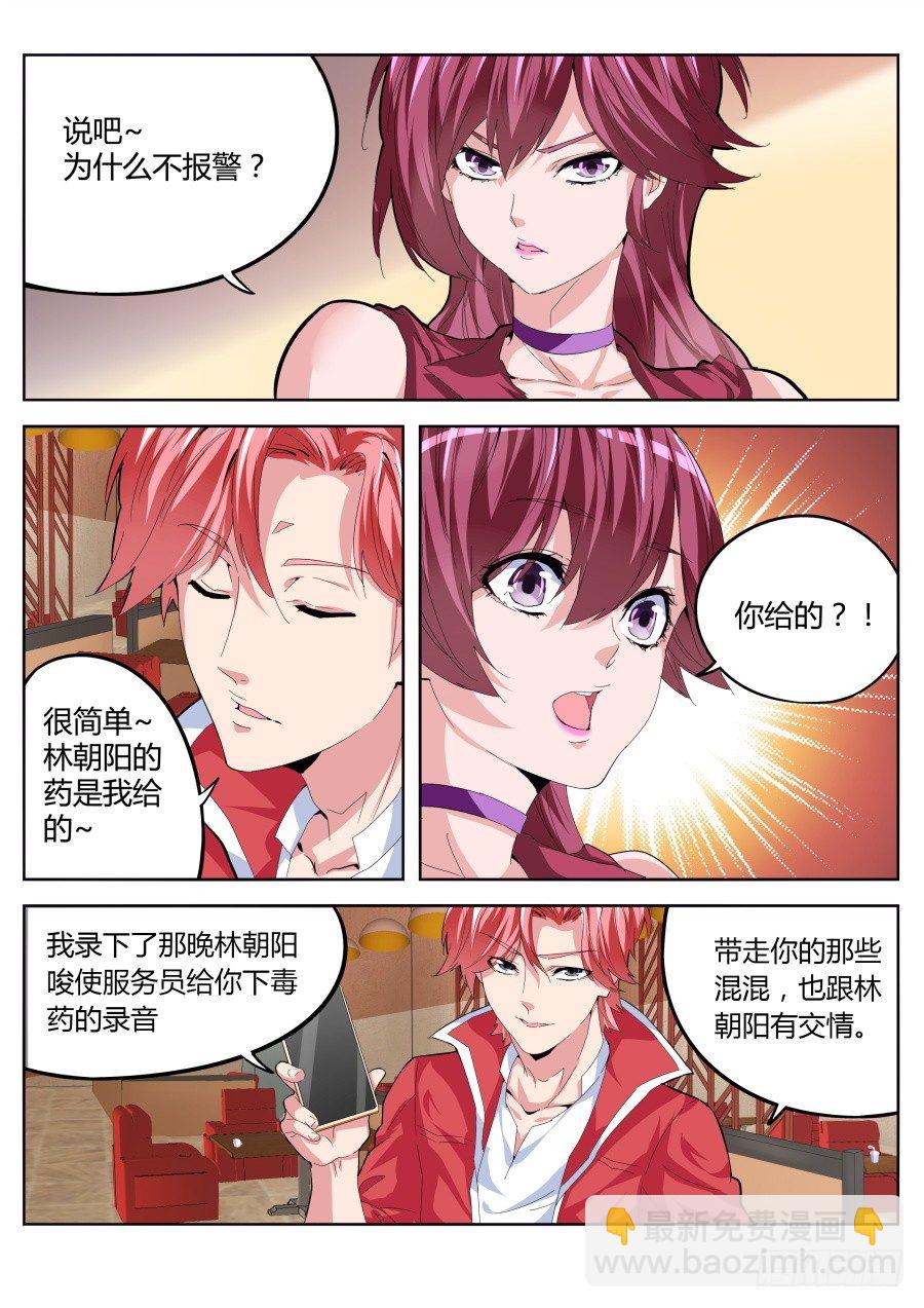 暗战降临2