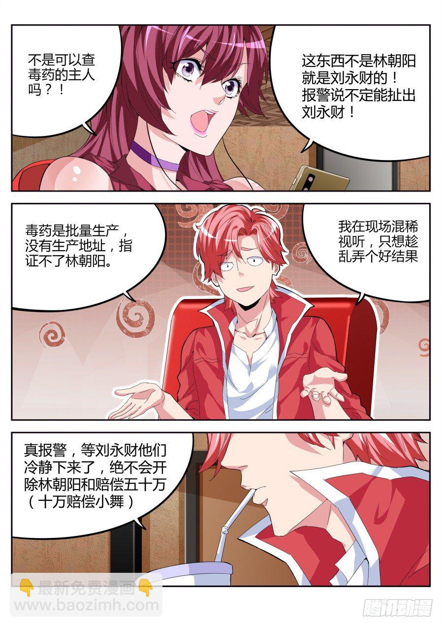 暗战降临4