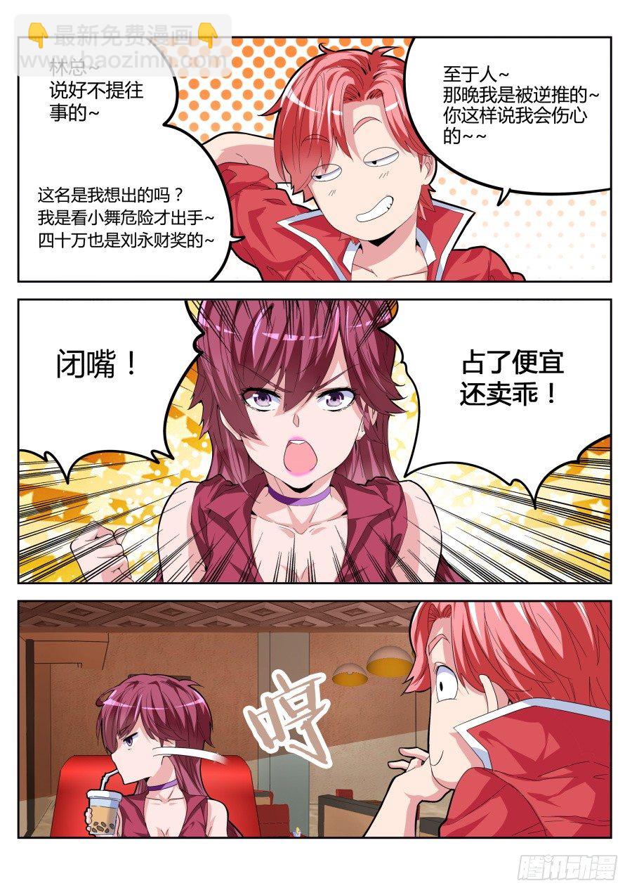 暗战降临6