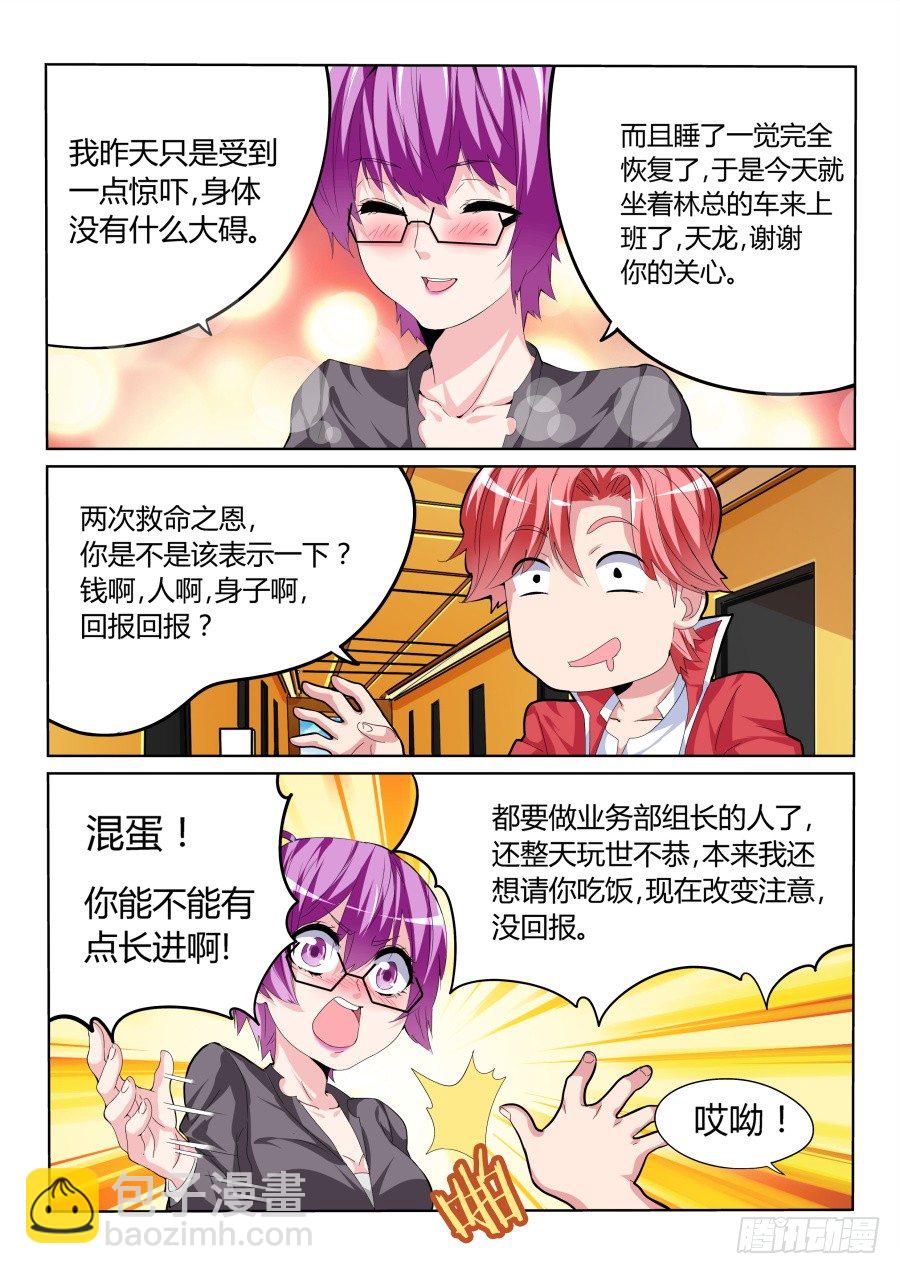 针锋相对2