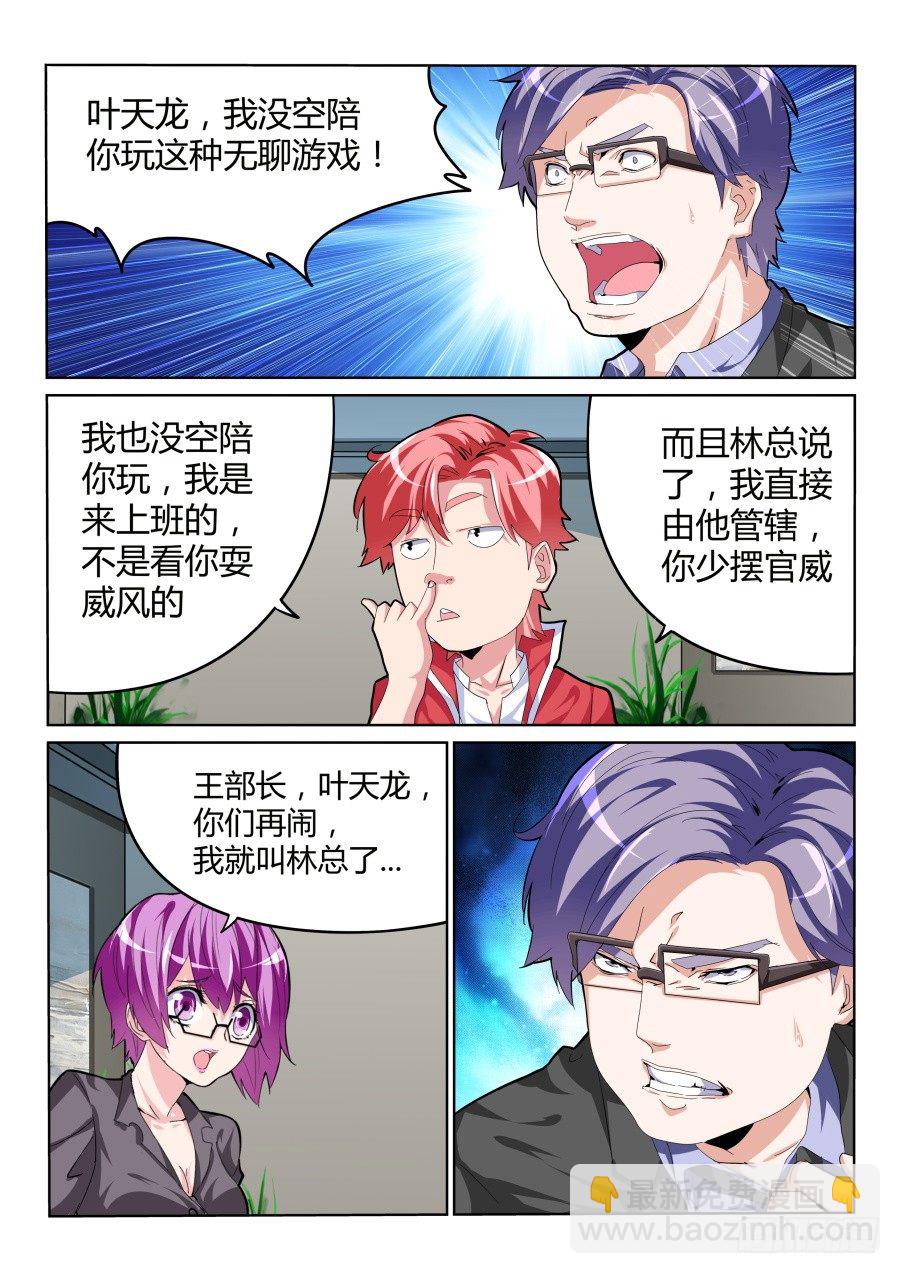 不学无术1