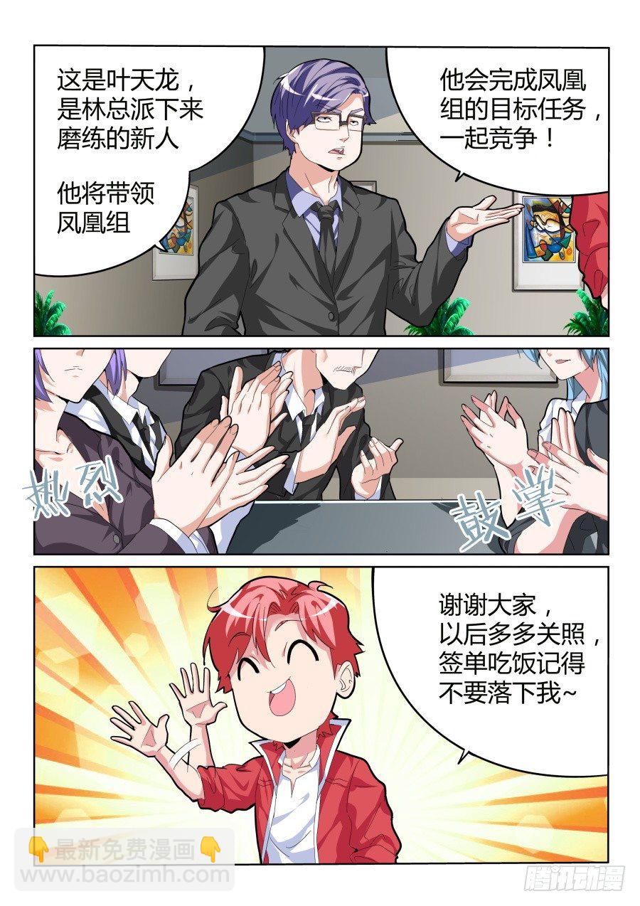 不学无术3