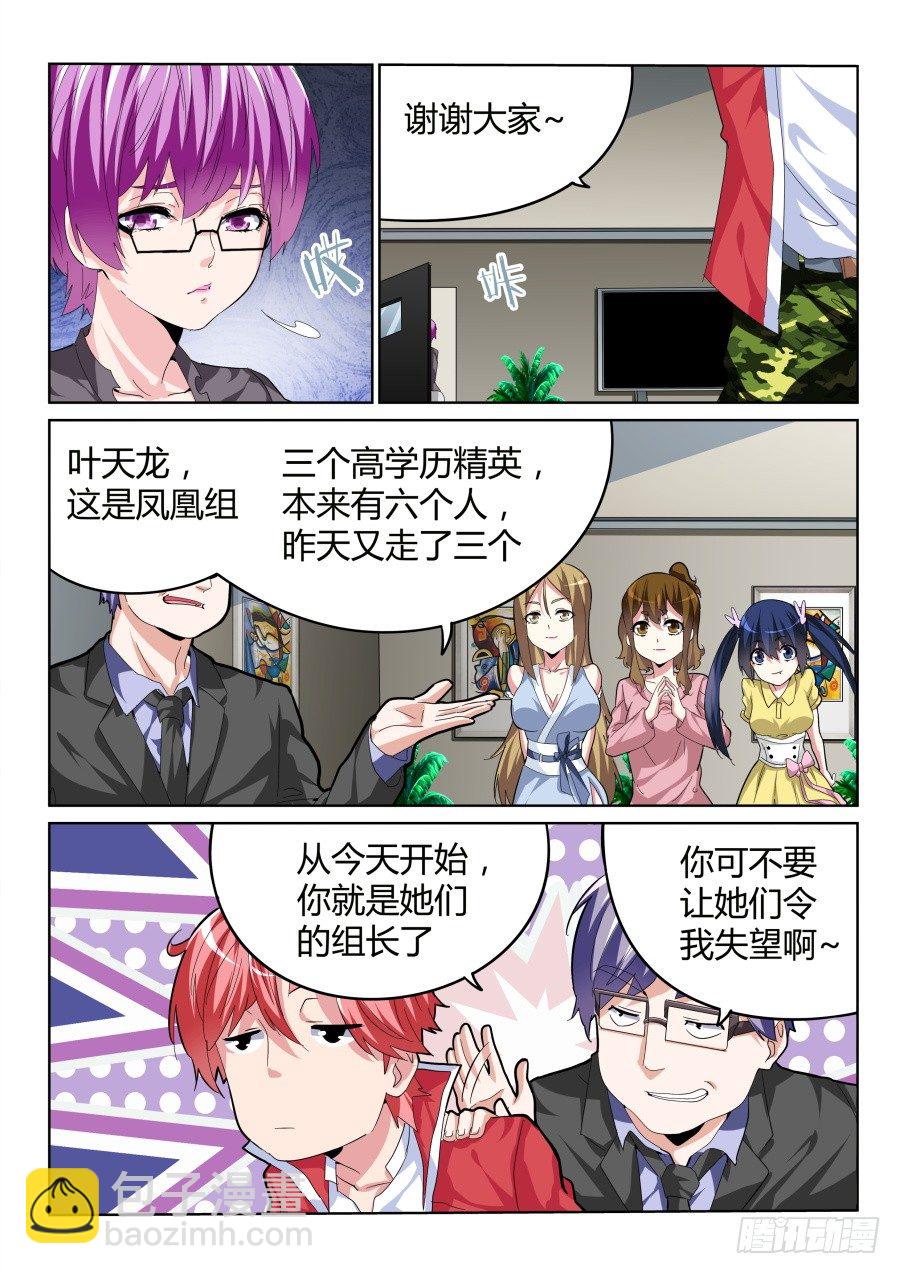 不学无术4