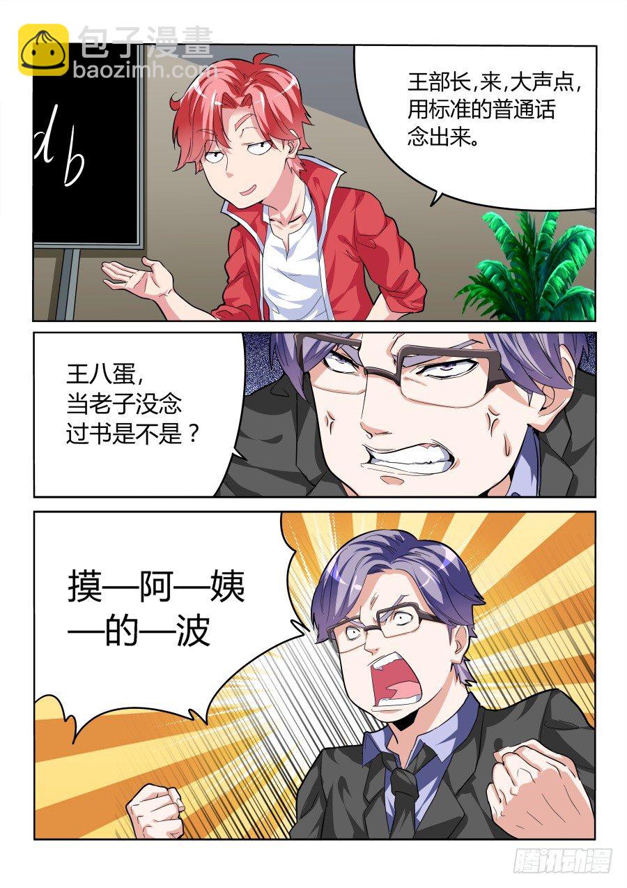 不学无术9