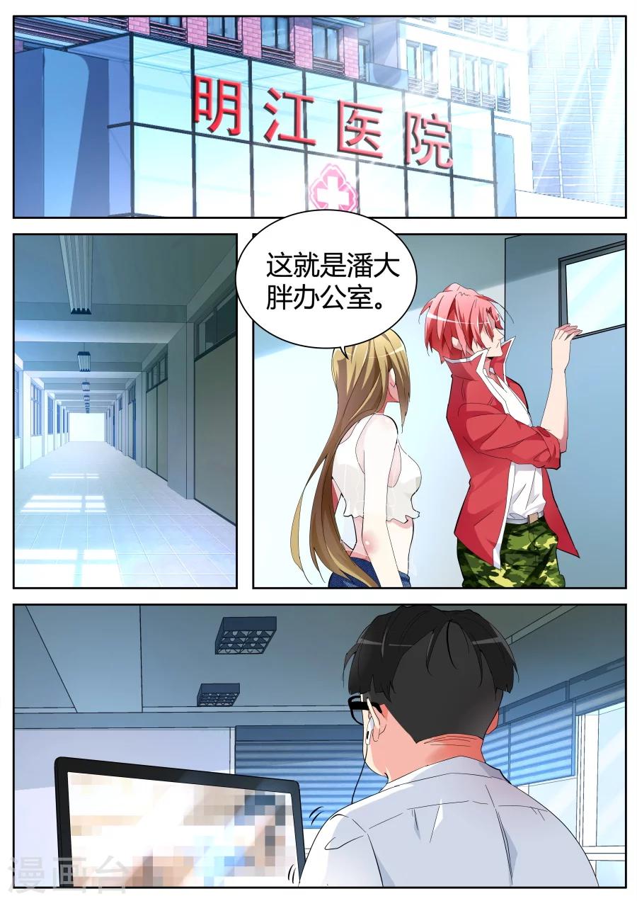 第37话 长驱直入1