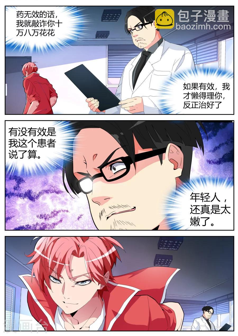 第37话 长驱直入12