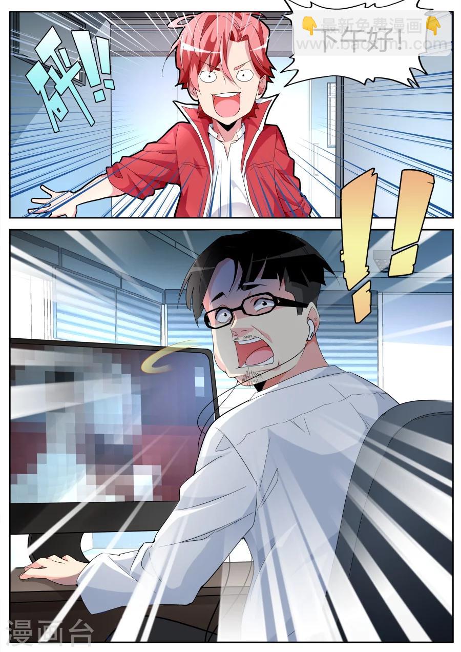 第37话 长驱直入3