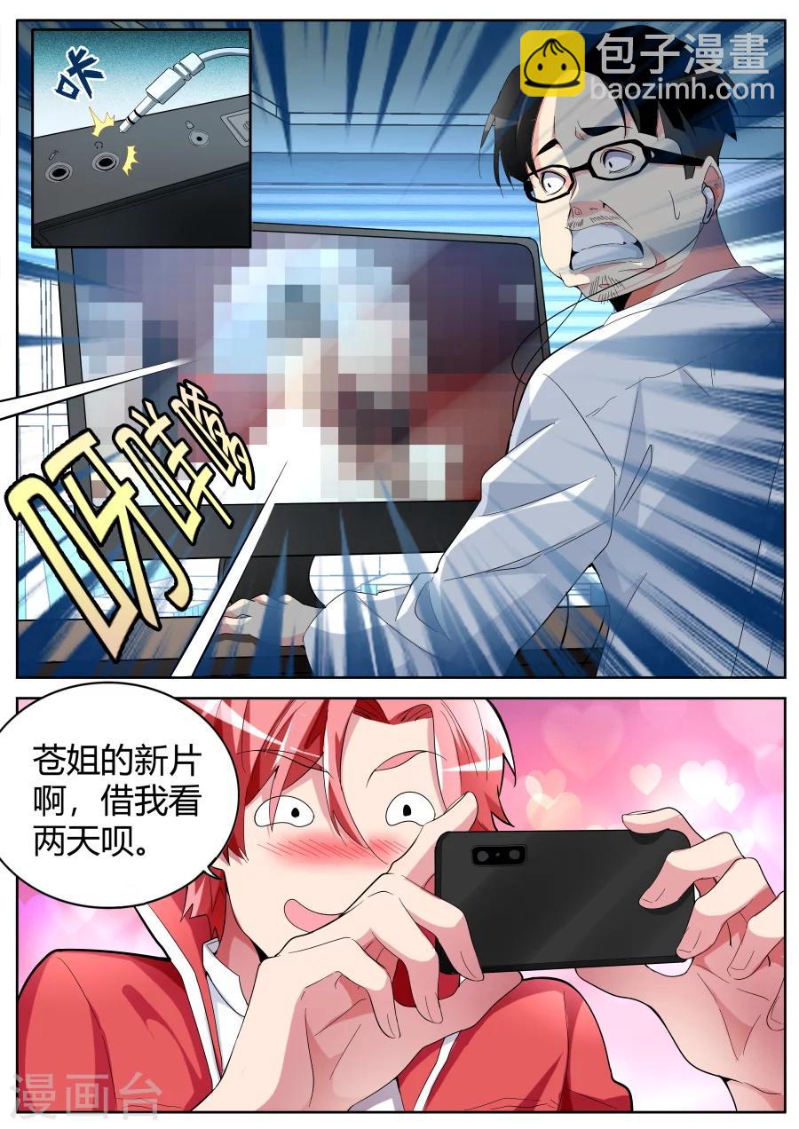 第37话 长驱直入4