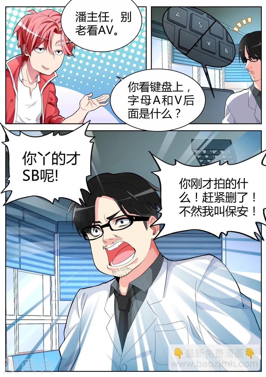 第37话 长驱直入6
