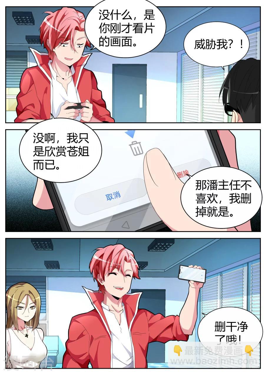 第37话 长驱直入7