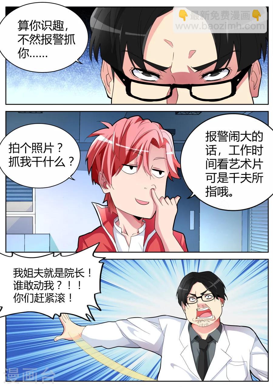 第37话 长驱直入8