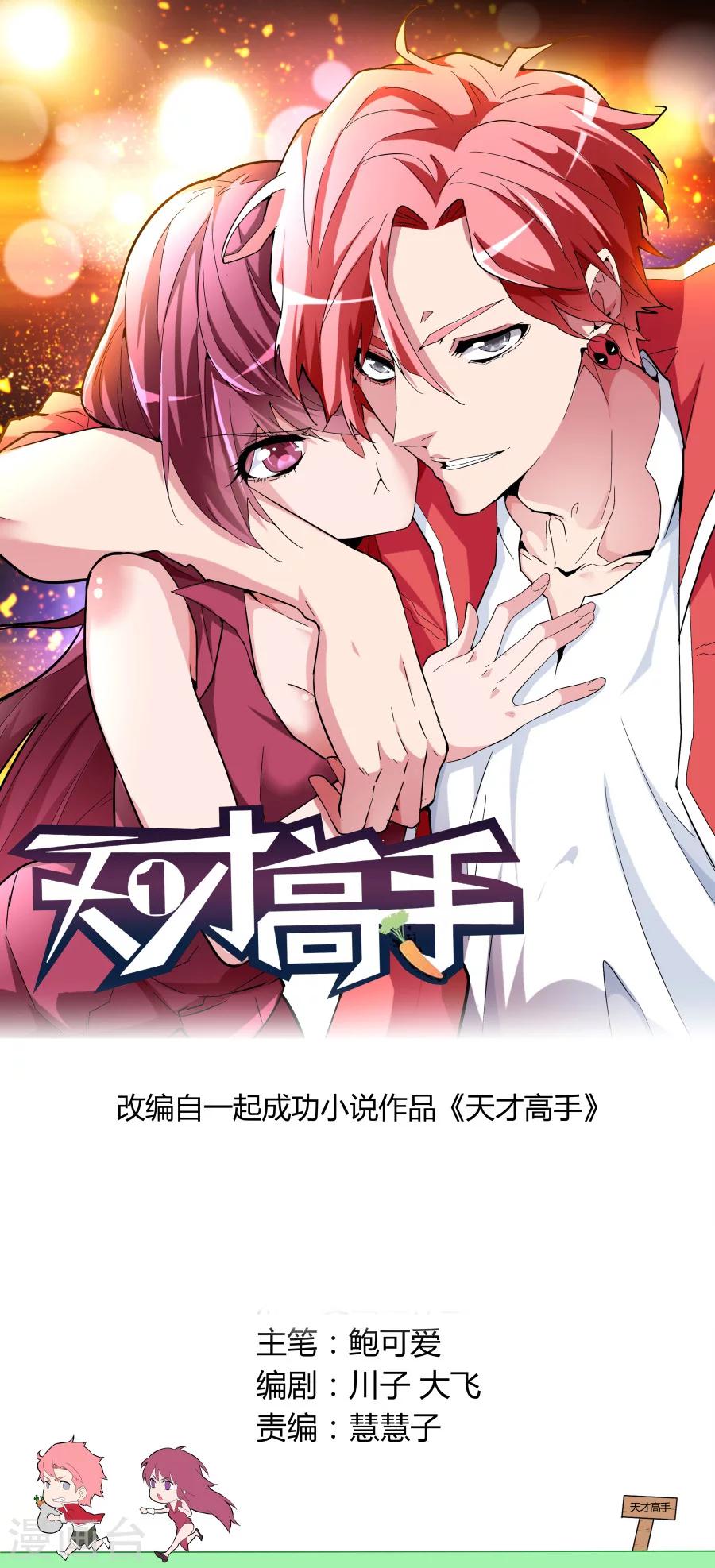 第46话 一巴掌0