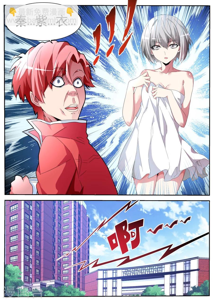 第52话 尖叫10