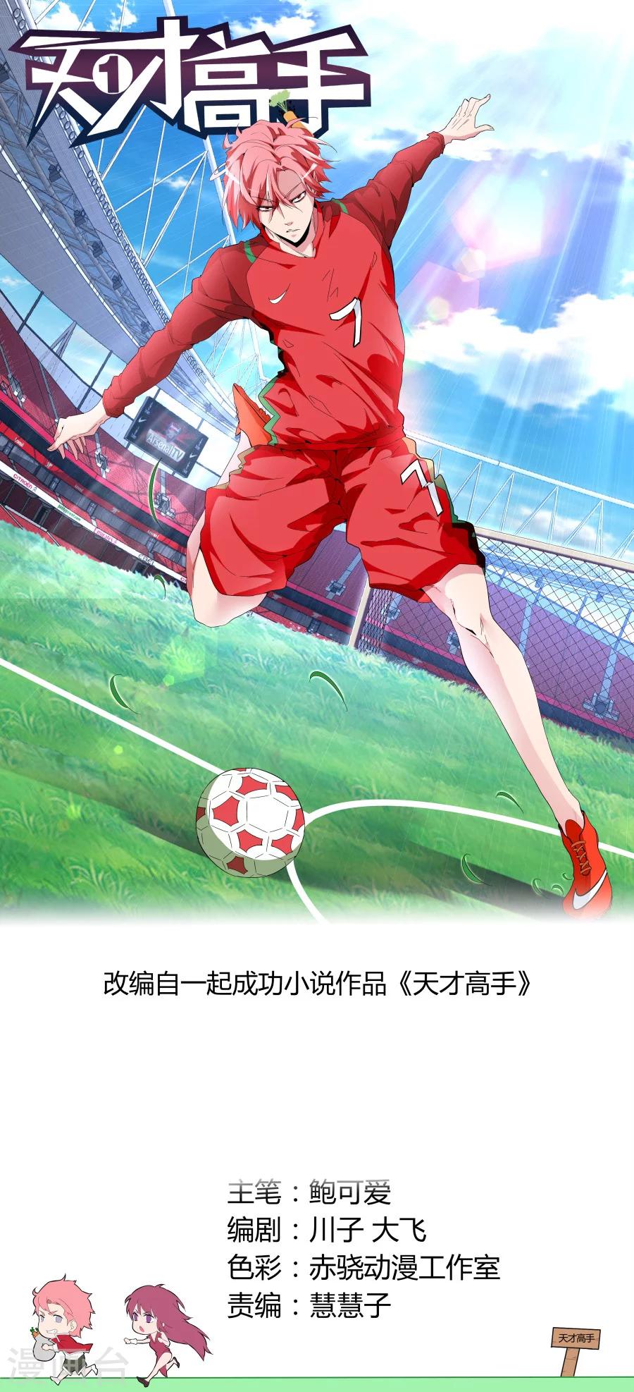 第54话 纹身0