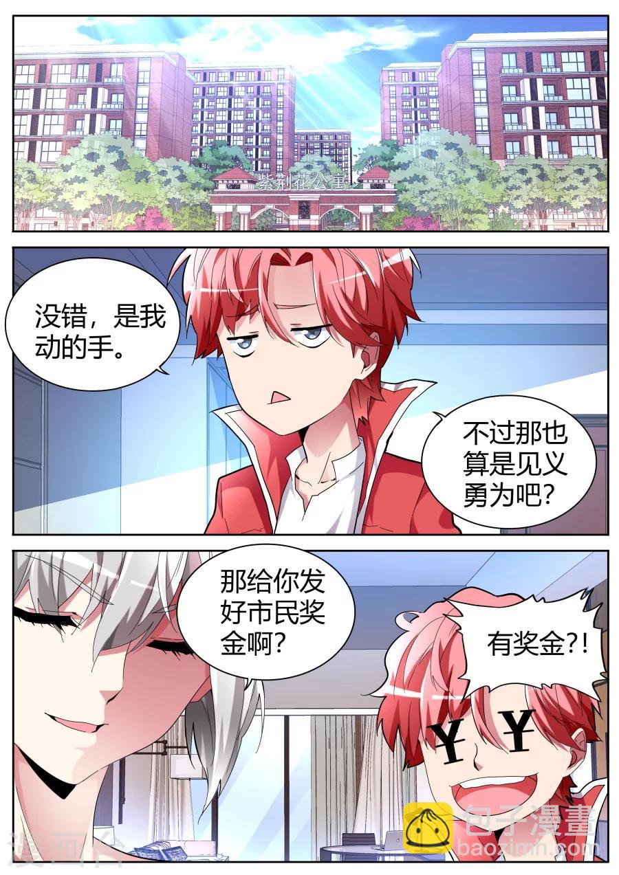 第54话 纹身1