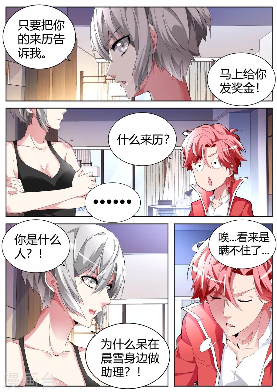 第54话 纹身2