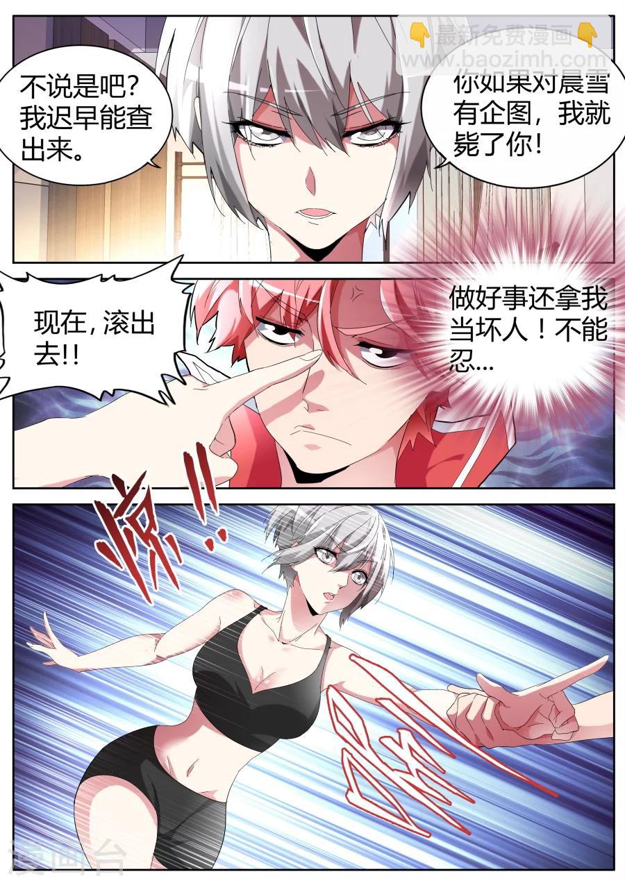 第54话 纹身4