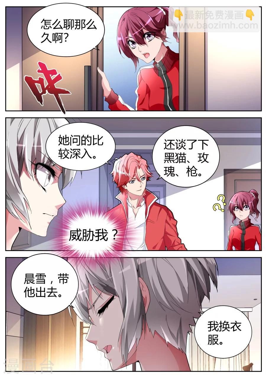 第54话 纹身7