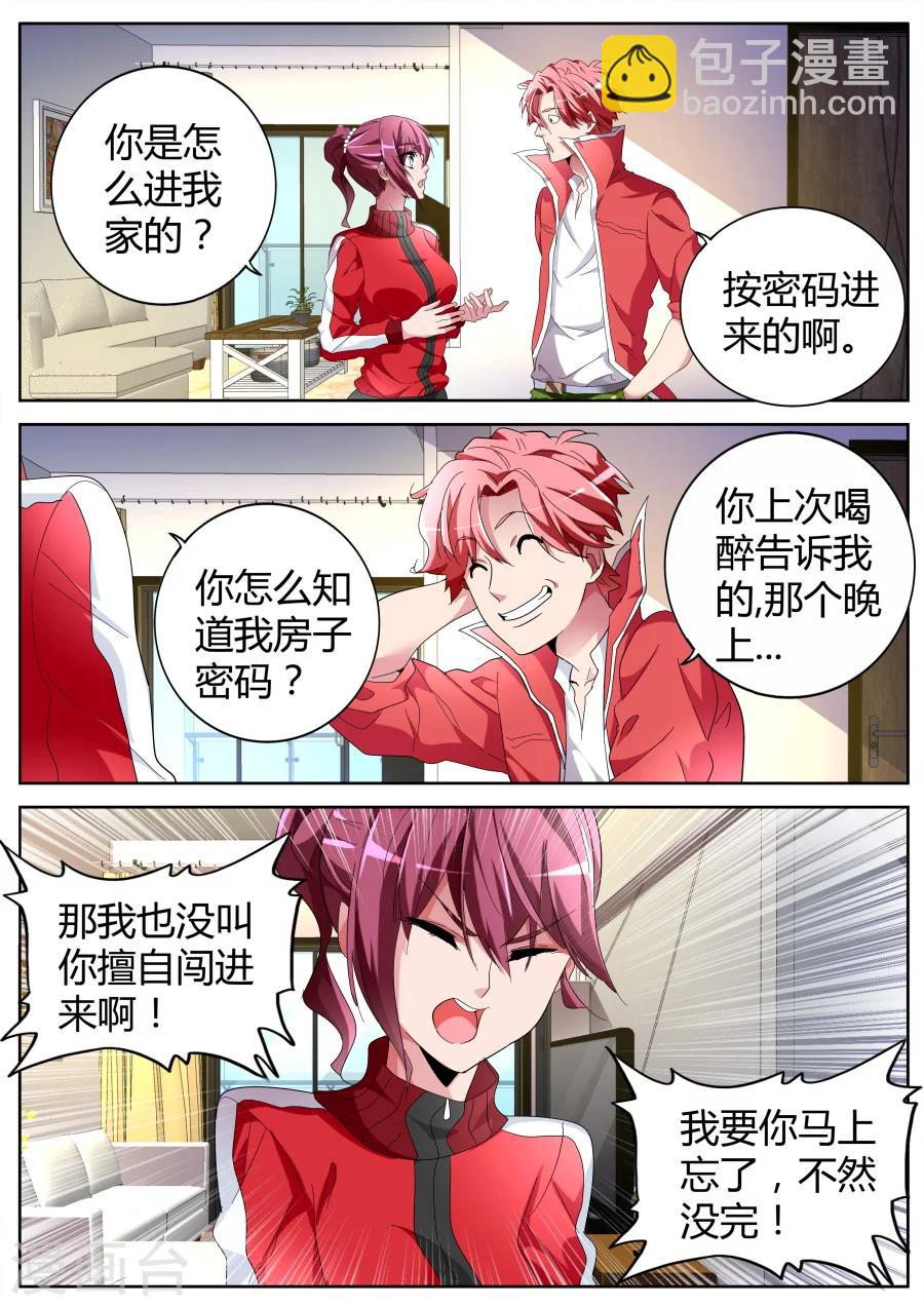 第54话 纹身8
