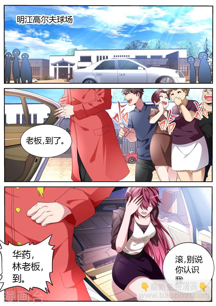 第56话 新装登场1