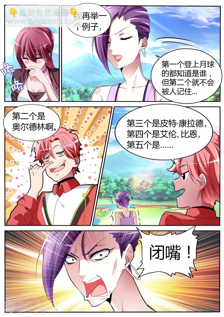 第56话 新装登场10