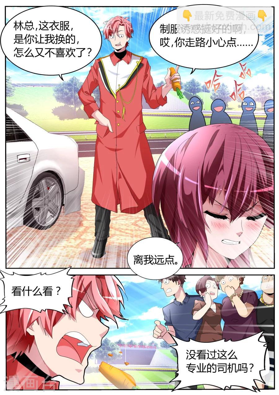 第56话 新装登场2