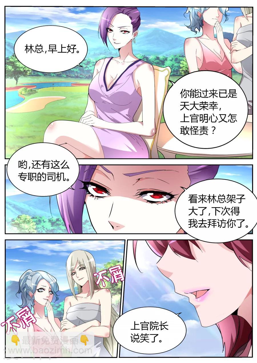 第56话 新装登场5