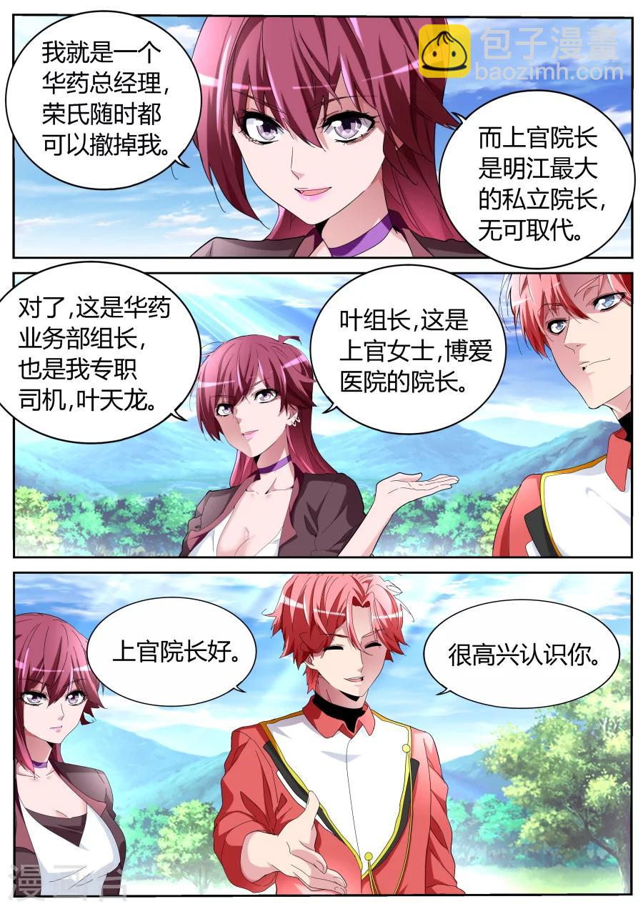 第56话 新装登场6