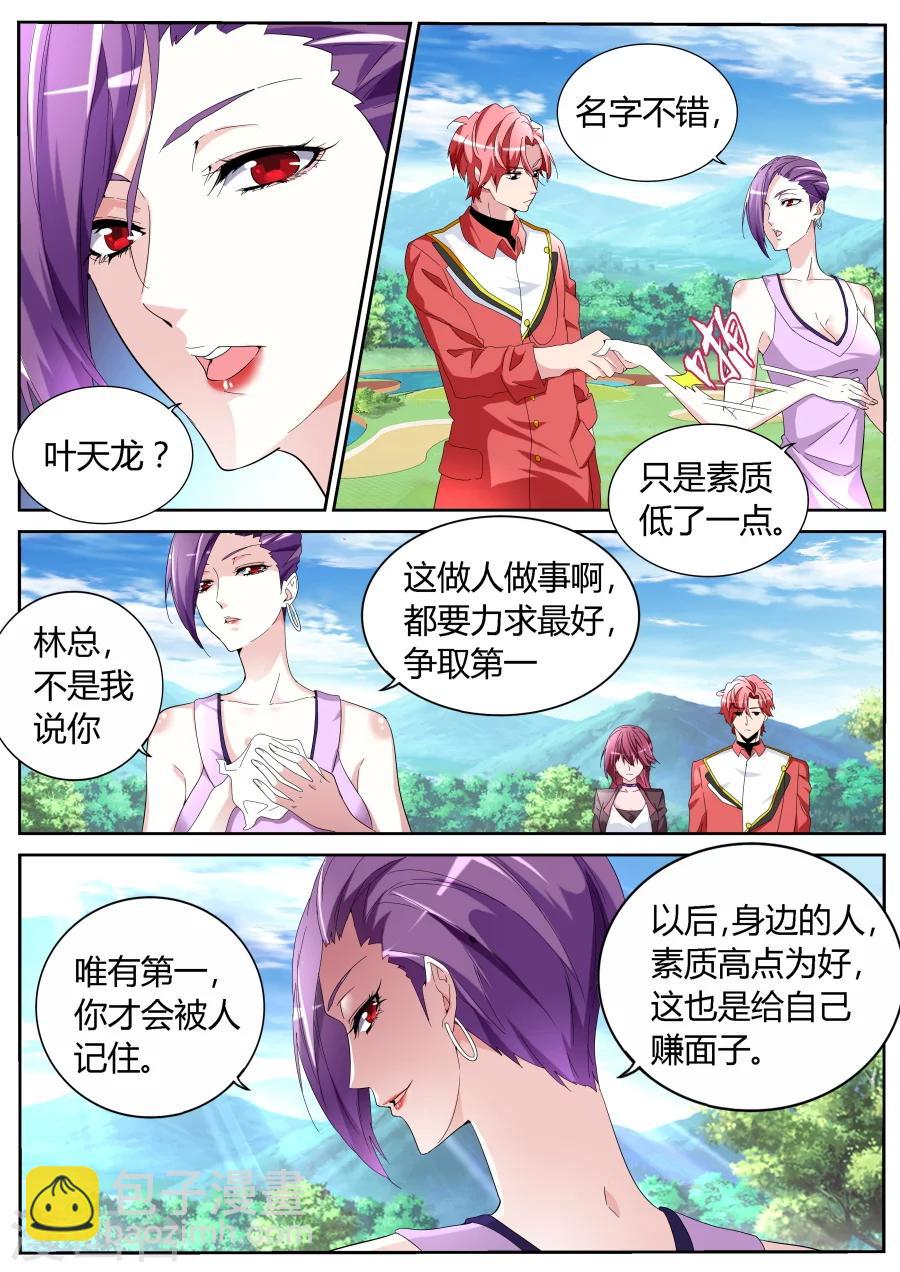 第56话 新装登场7
