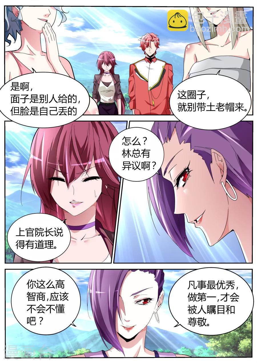 第56话 新装登场8