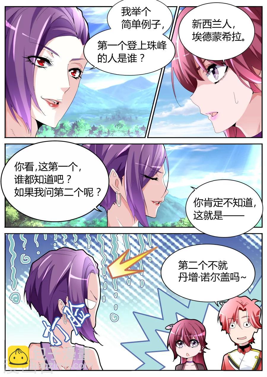 第56话 新装登场9