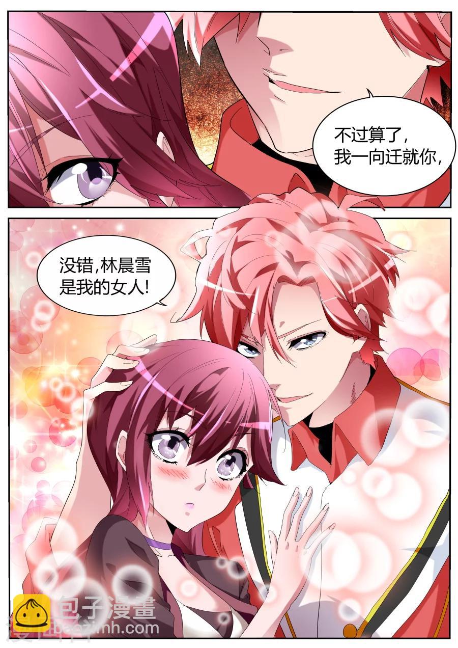 第59话 天鹅肉3