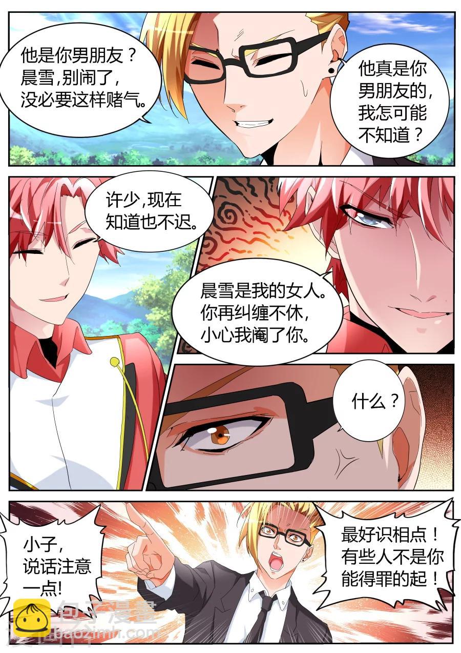 第59话 天鹅肉5