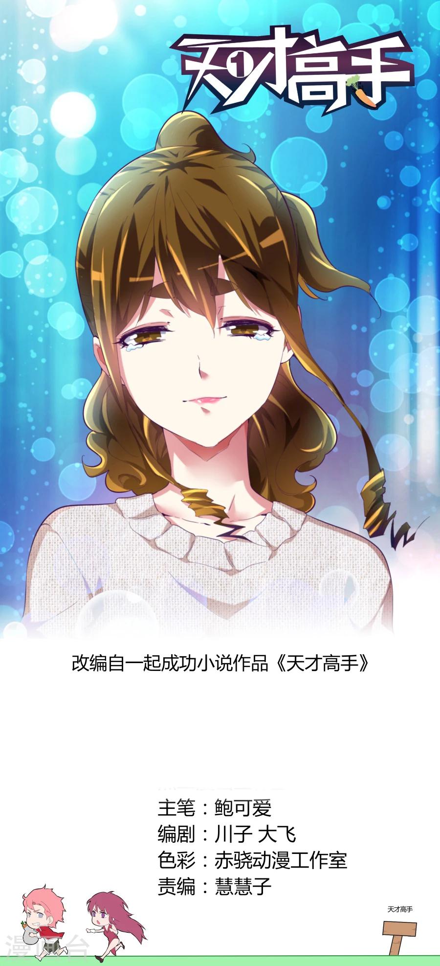 第63话 大展神威0