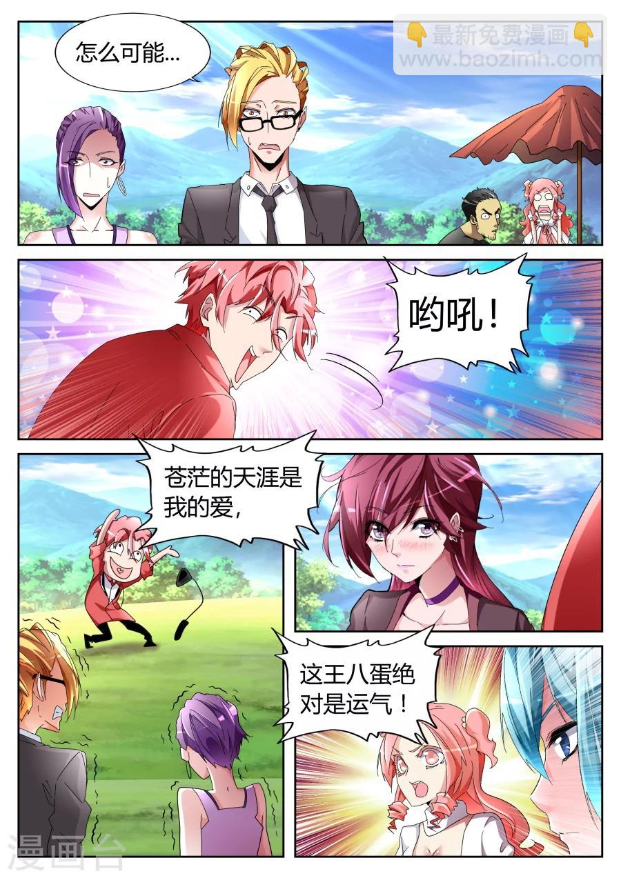 第63话 大展神威1