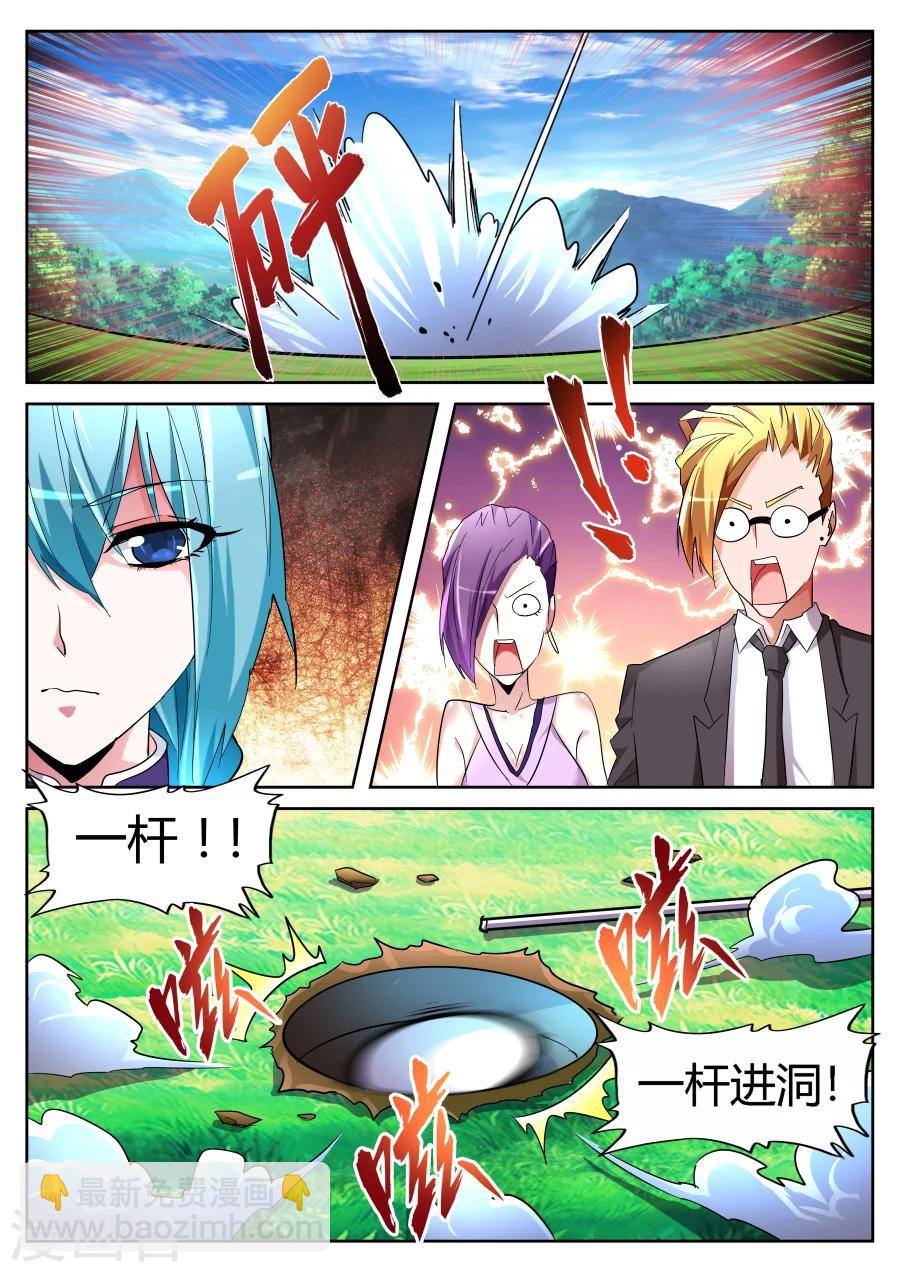 第63话 大展神威11