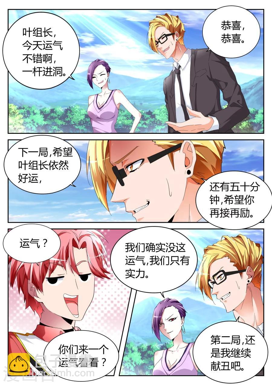 第63话 大展神威2