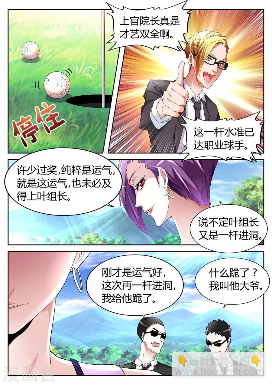 第63话 大展神威4