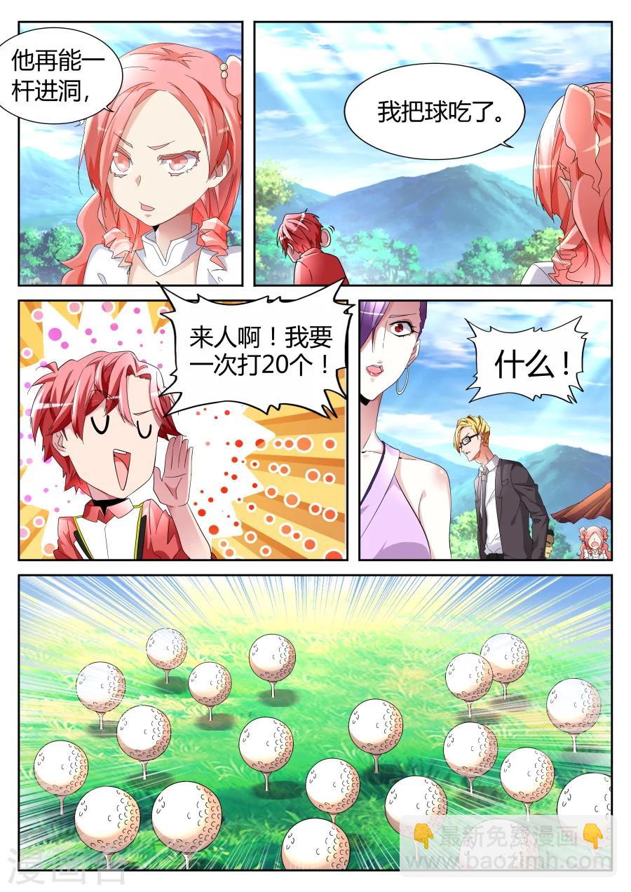 第63话 大展神威5