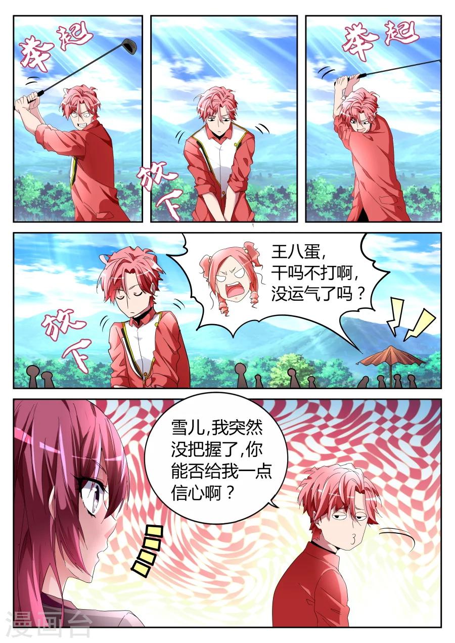 第63话 大展神威6
