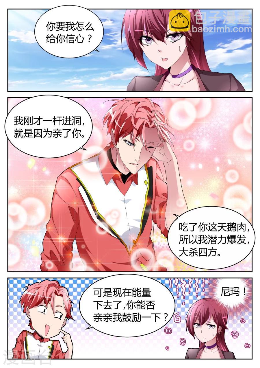 第63话 大展神威7
