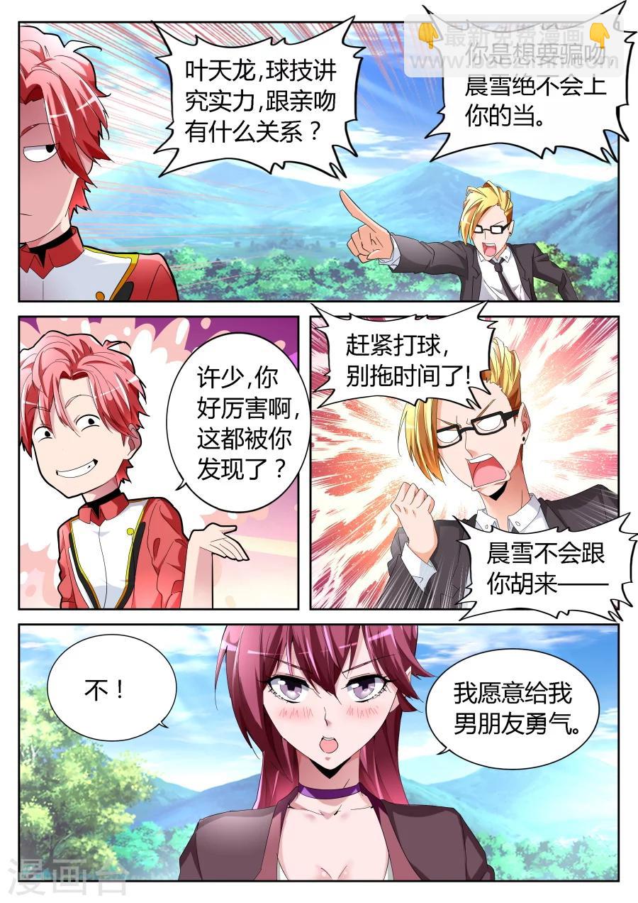 第63话 大展神威8