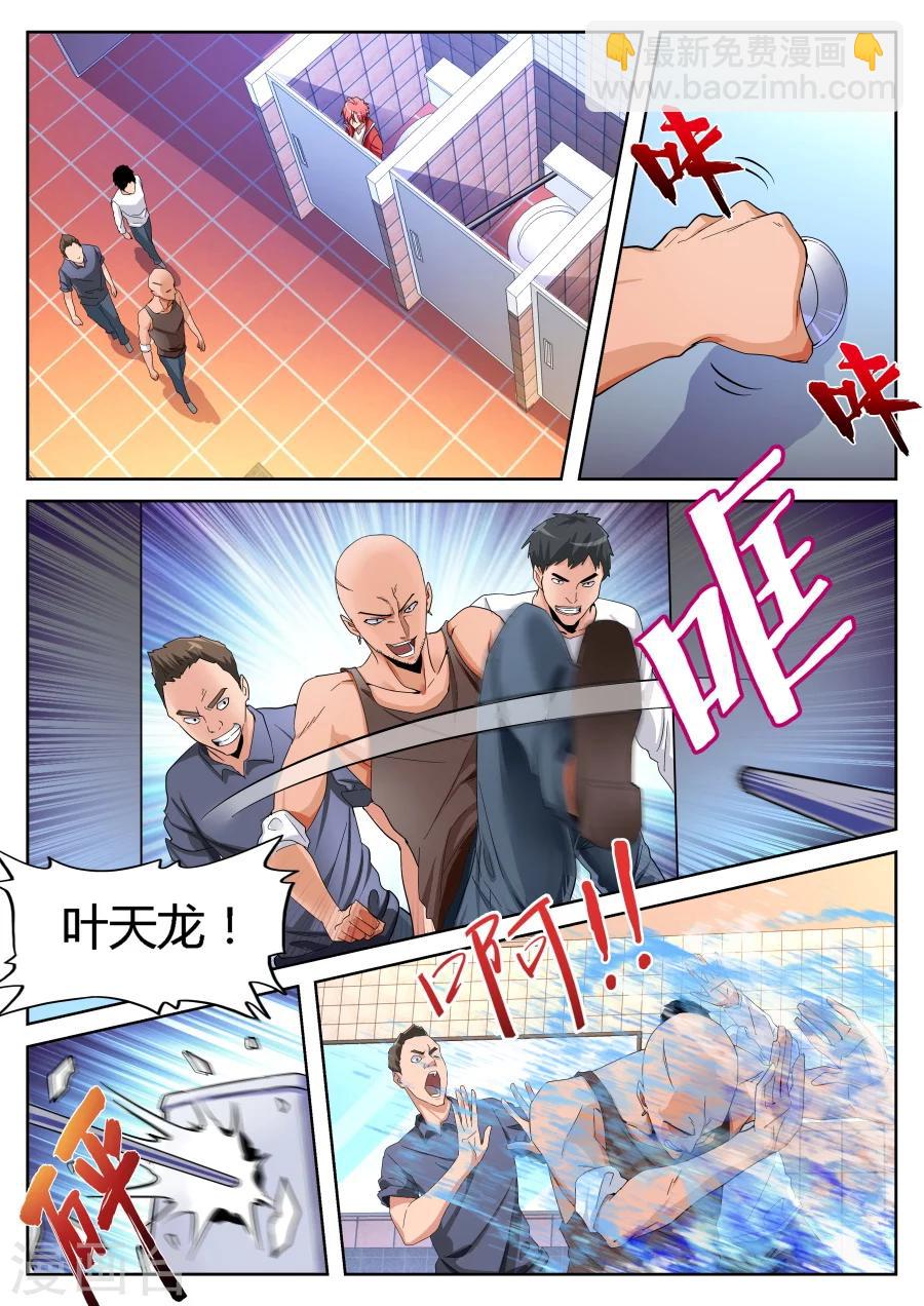第67话 韩擒虎2