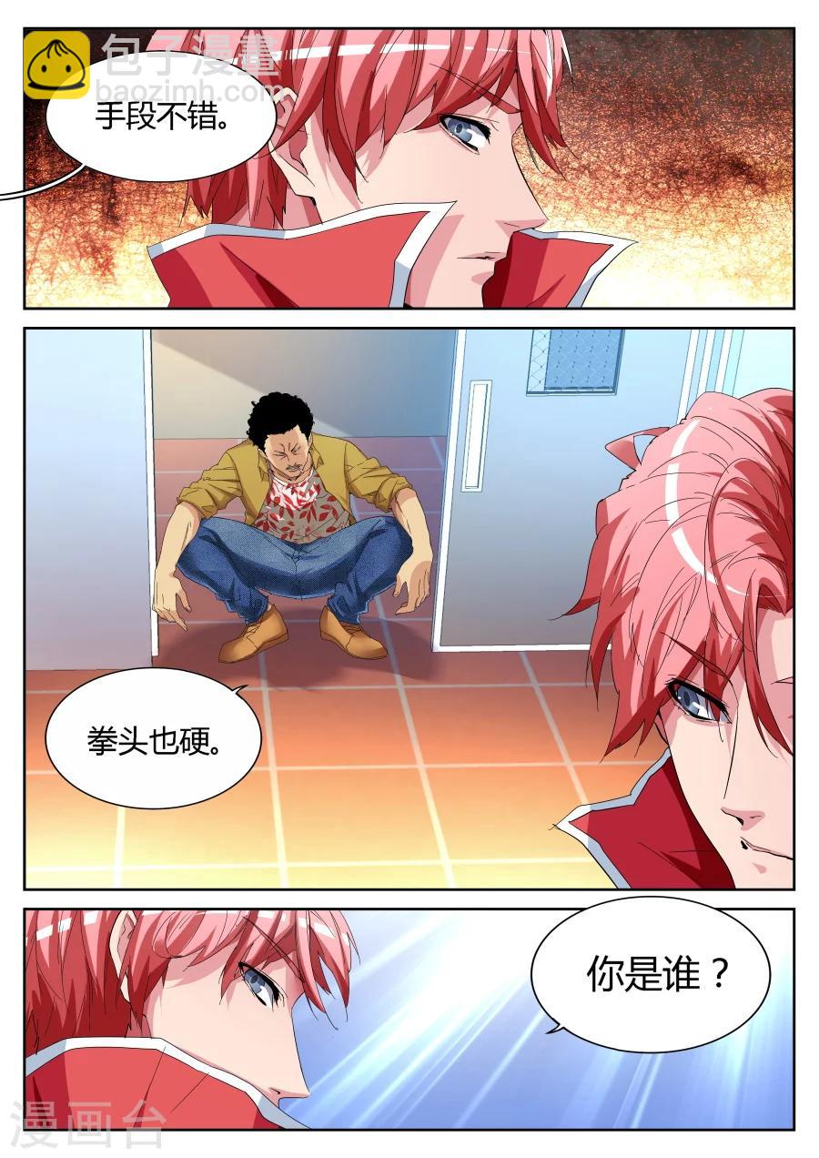第67话 韩擒虎5