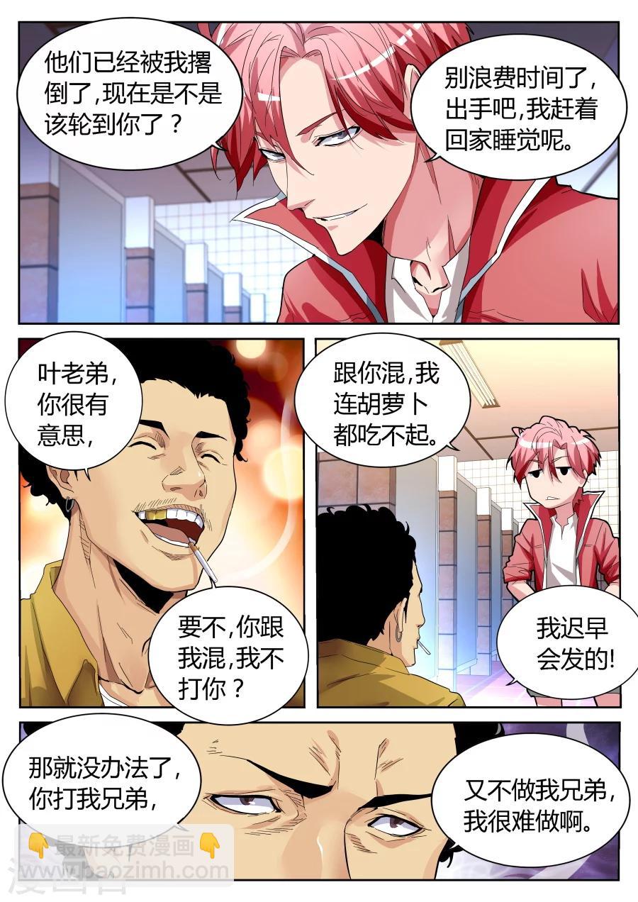 第67话 韩擒虎7